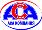 АСА КОМПАНИЯ